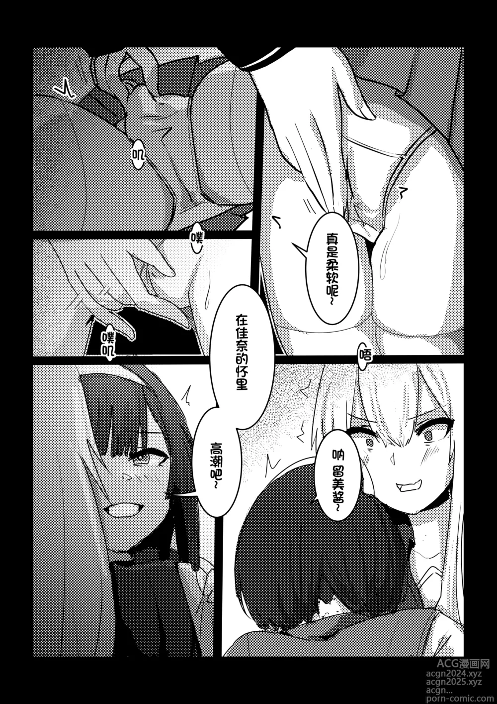 Page 43 of doujinshi （Kerberus）Skin problem student 1-3