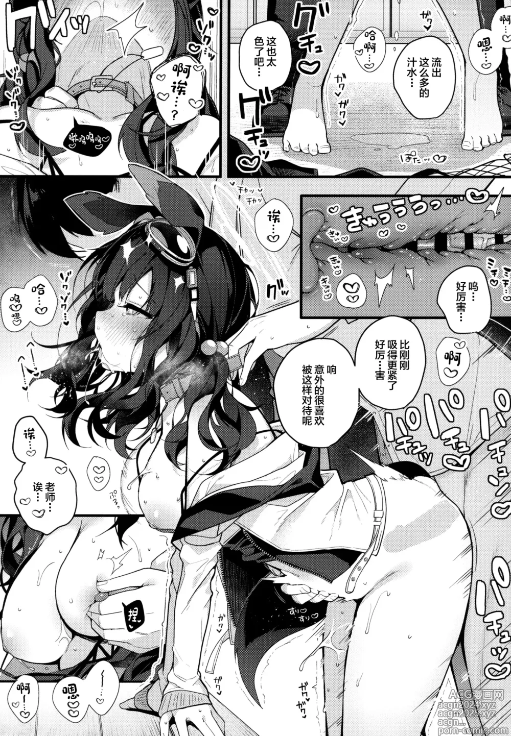 Page 16 of doujinshi 猫冢响今日也无法拒绝