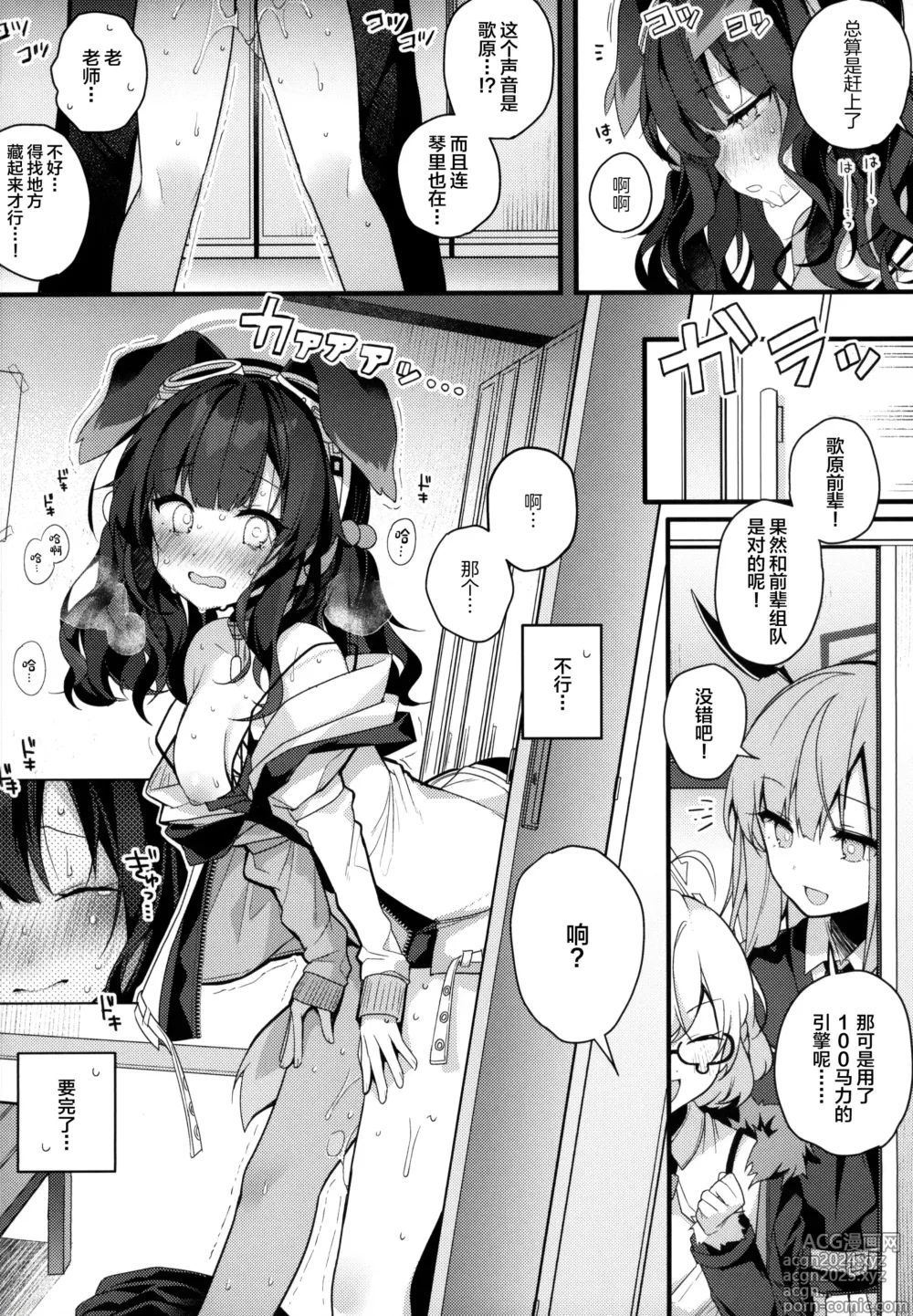 Page 17 of doujinshi 猫冢响今日也无法拒绝