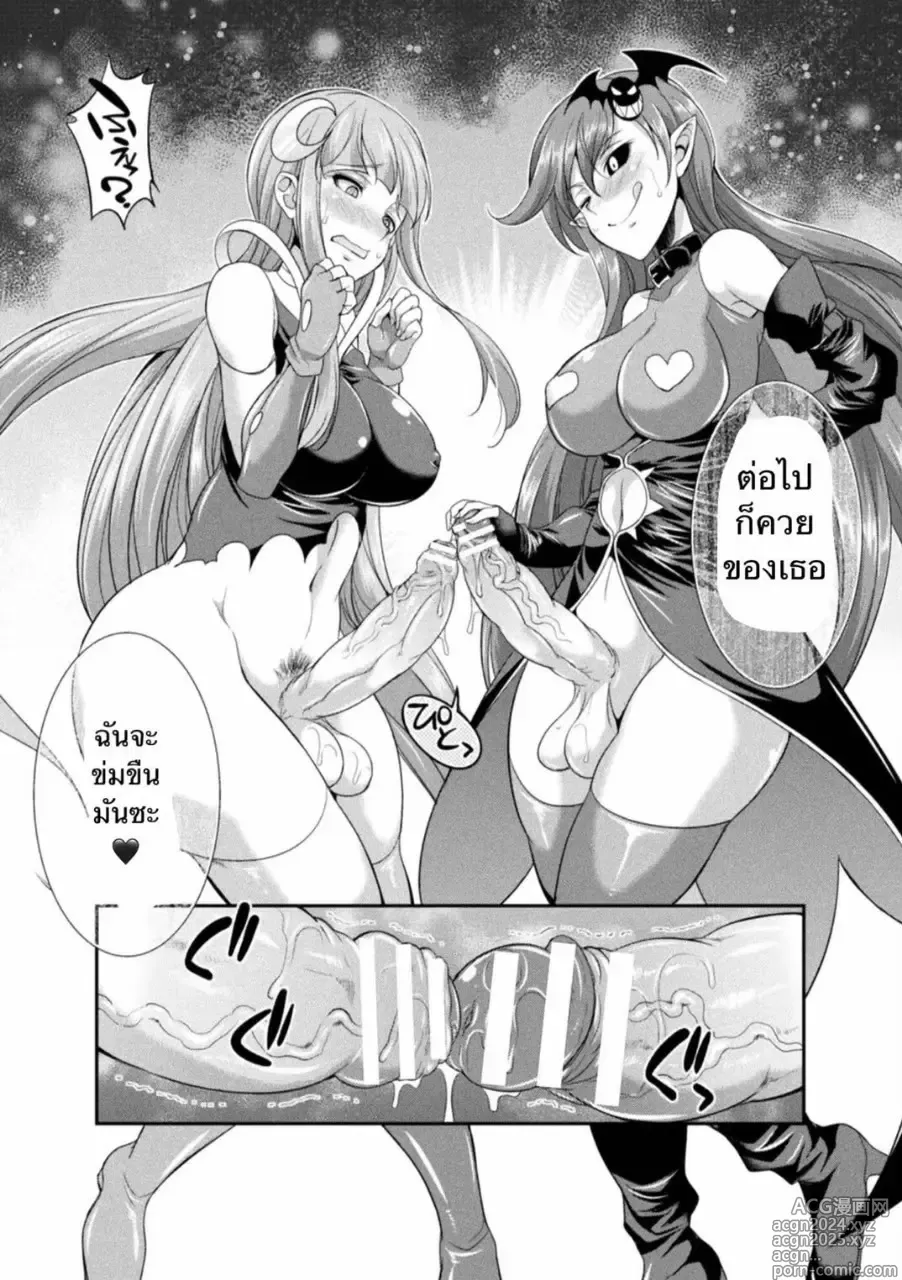 Page 14 of manga Heaven's Glittering Saint Princess Vermilion - Devil's Laboratory