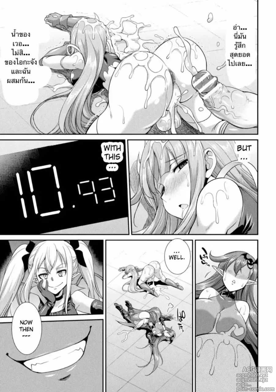 Page 19 of manga Heaven's Glittering Saint Princess Vermilion - Devil's Laboratory