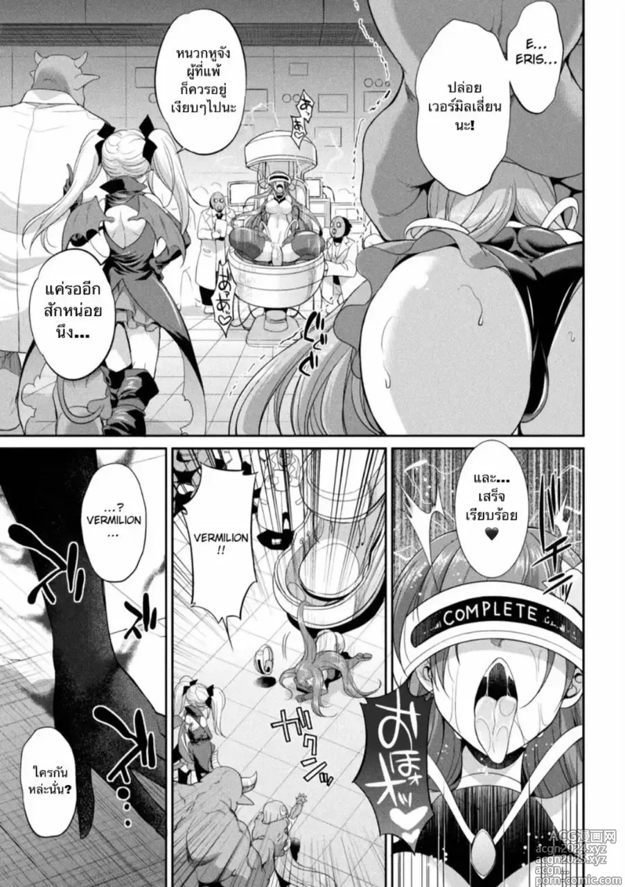 Page 3 of manga Heaven's Glittering Saint Princess Vermilion - Devil's Laboratory