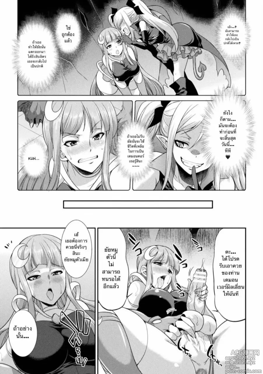 Page 7 of manga Heaven's Glittering Saint Princess Vermilion - Devil's Laboratory