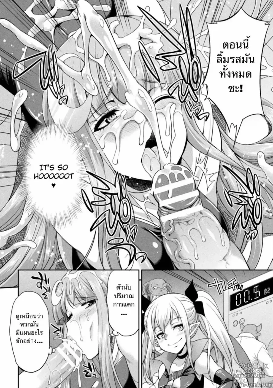 Page 10 of manga Heaven's Glittering Saint Princess Vermilion - Devil's Laboratory