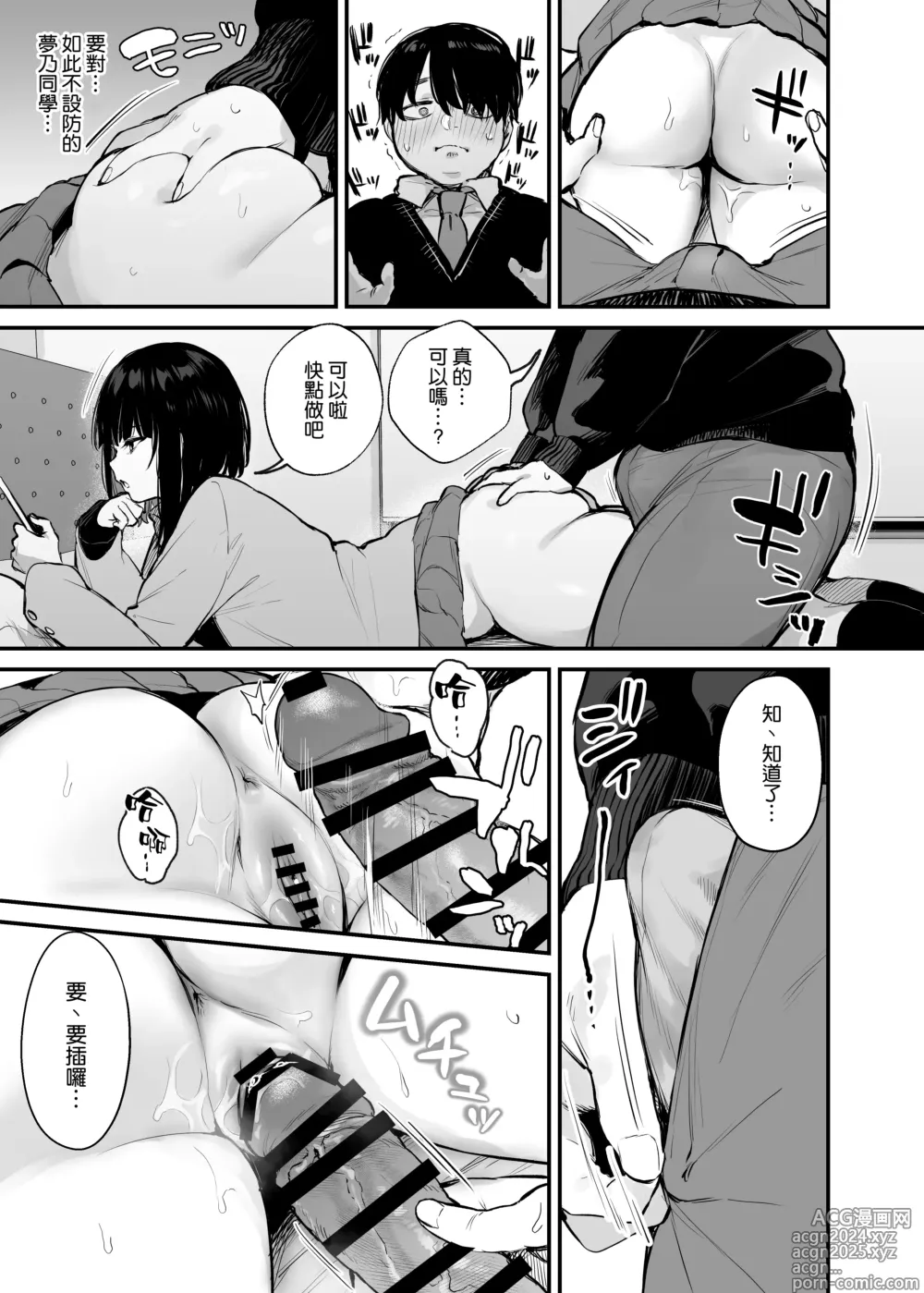 Page 15 of manga _これはただの食事だからっ！[DL版]_