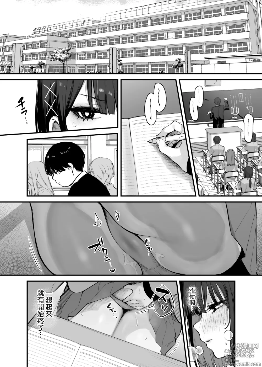 Page 32 of manga _これはただの食事だからっ！[DL版]_