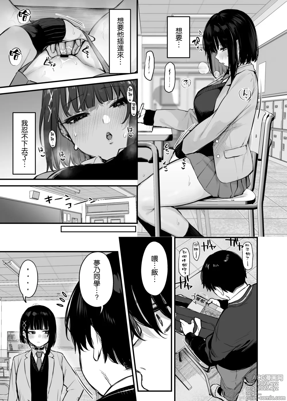 Page 33 of manga _これはただの食事だからっ！[DL版]_