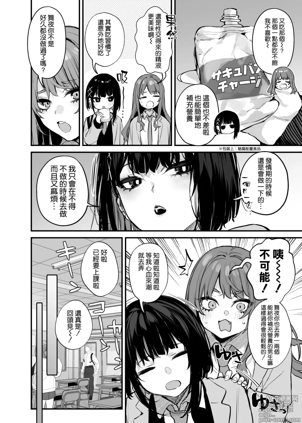 Page 6 of manga _これはただの食事だからっ！[DL版]_