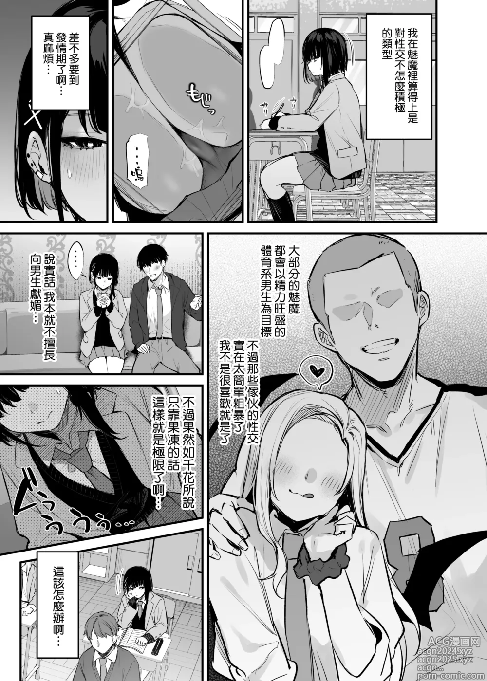 Page 7 of manga _これはただの食事だからっ！[DL版]_