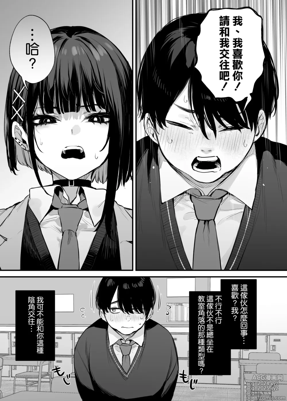 Page 9 of manga _これはただの食事だからっ！[DL版]_