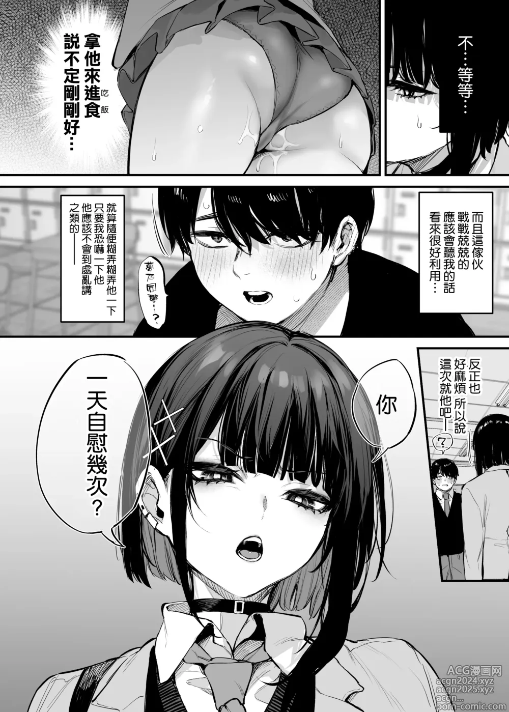 Page 10 of manga _これはただの食事だからっ！[DL版]_