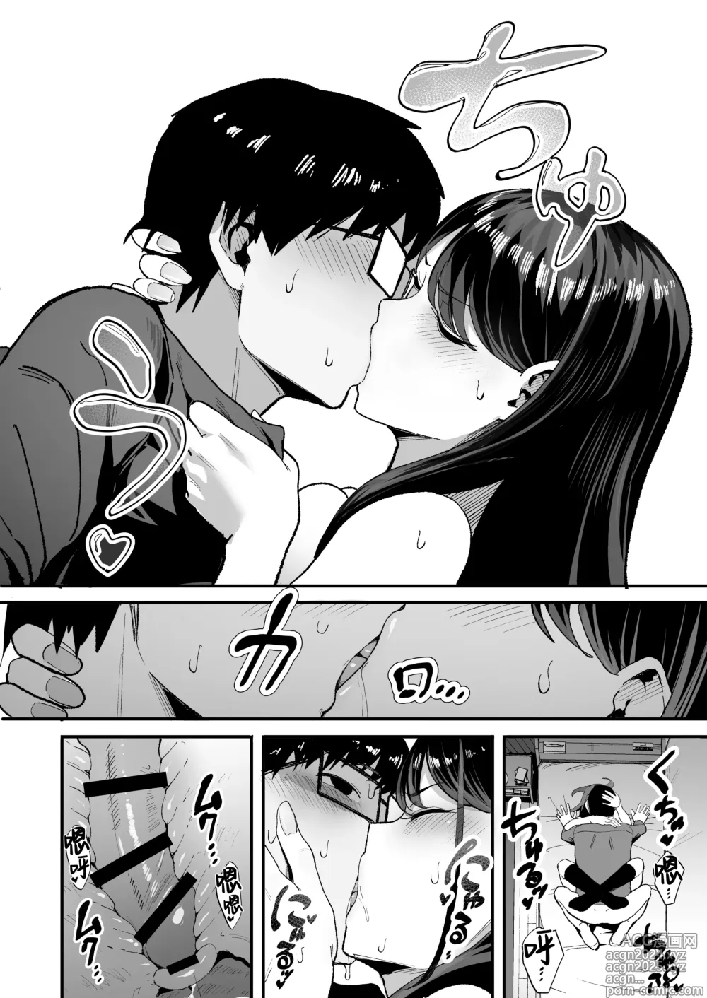 Page 51 of manga _入り浸りギャルにま〇こ使わせて貰う話 1+2