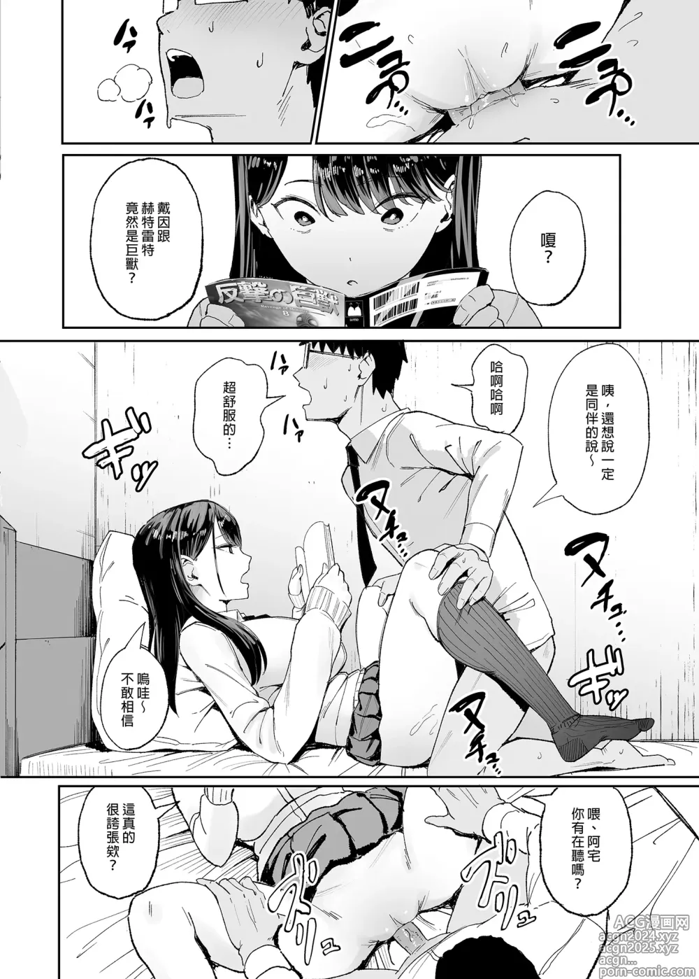 Page 10 of manga _入り浸りギャルにま〇こ使わせて貰う話 1+2