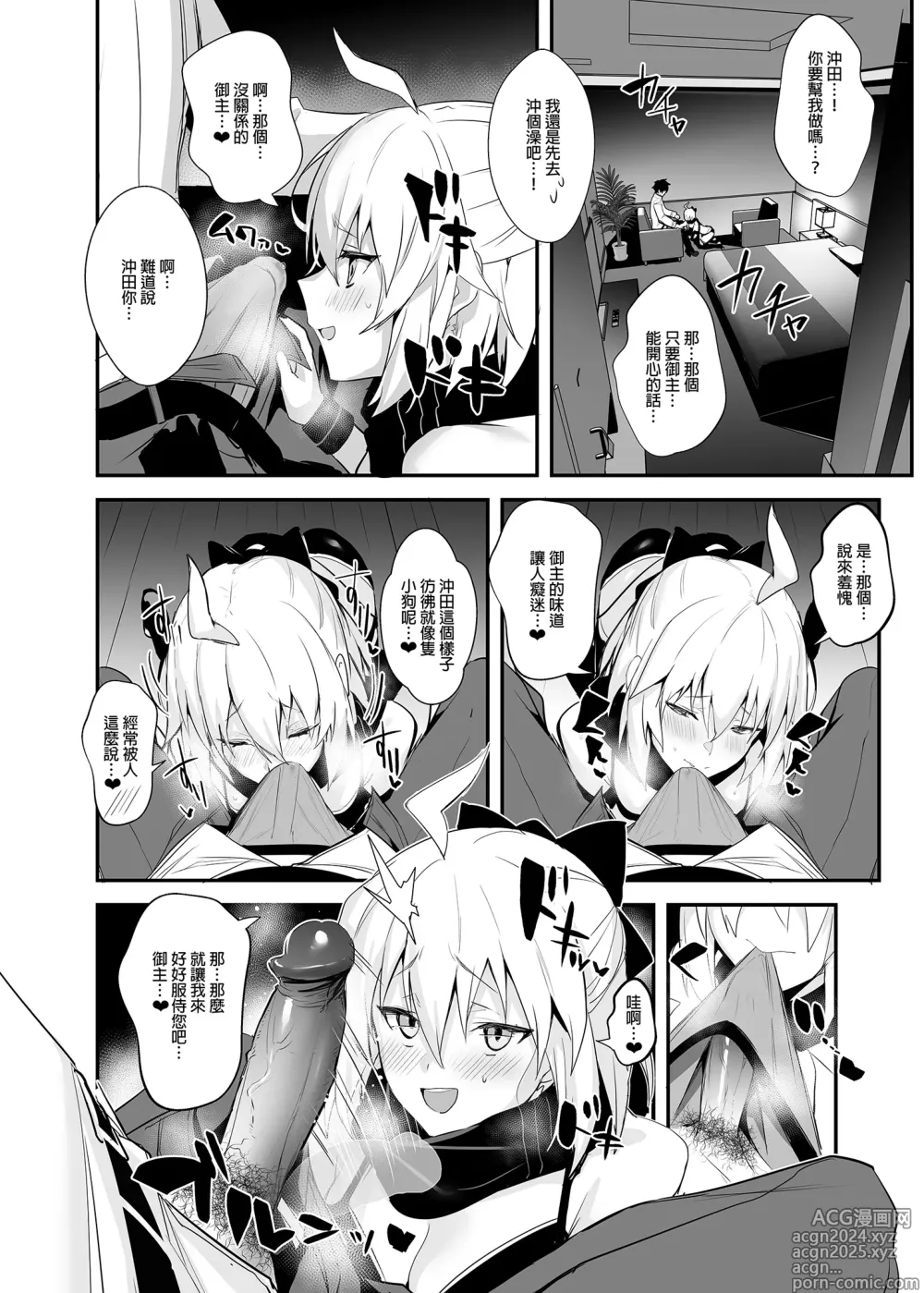 Page 7 of doujinshi 從者LOVE！VOL.01 和冲田小姐到早上都在愛情賓館泳裝愛愛