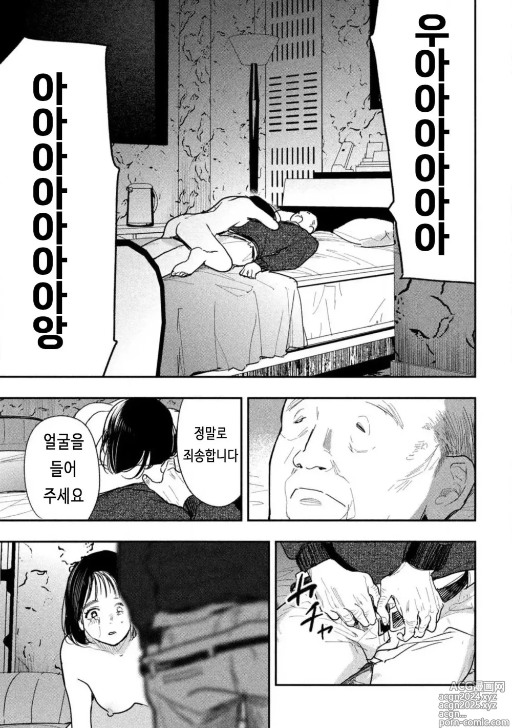 Page 33 of doujinshi Yoru o Oyogu Sakana-tachi wa