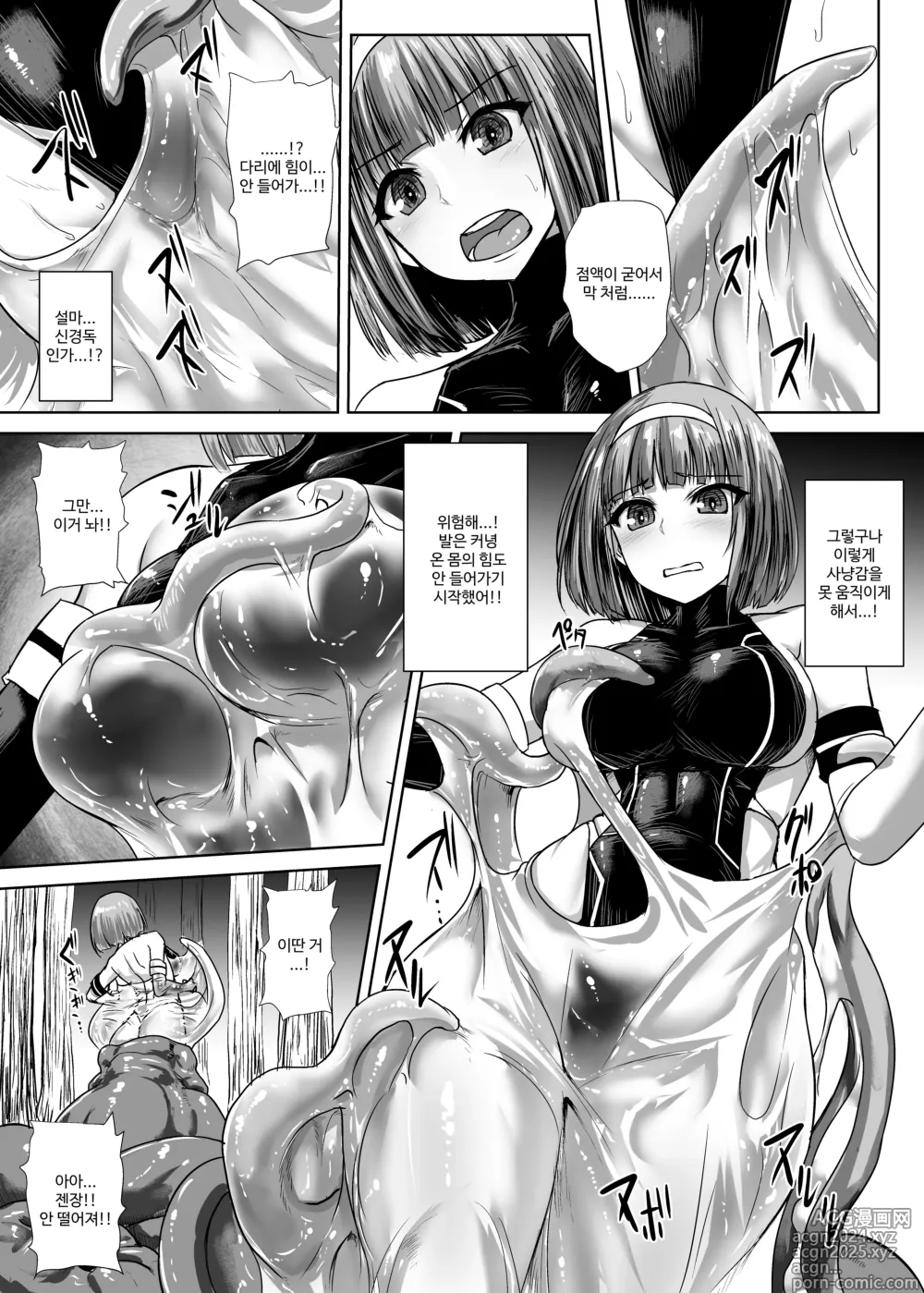 Page 2 of doujinshi Hitomaneki