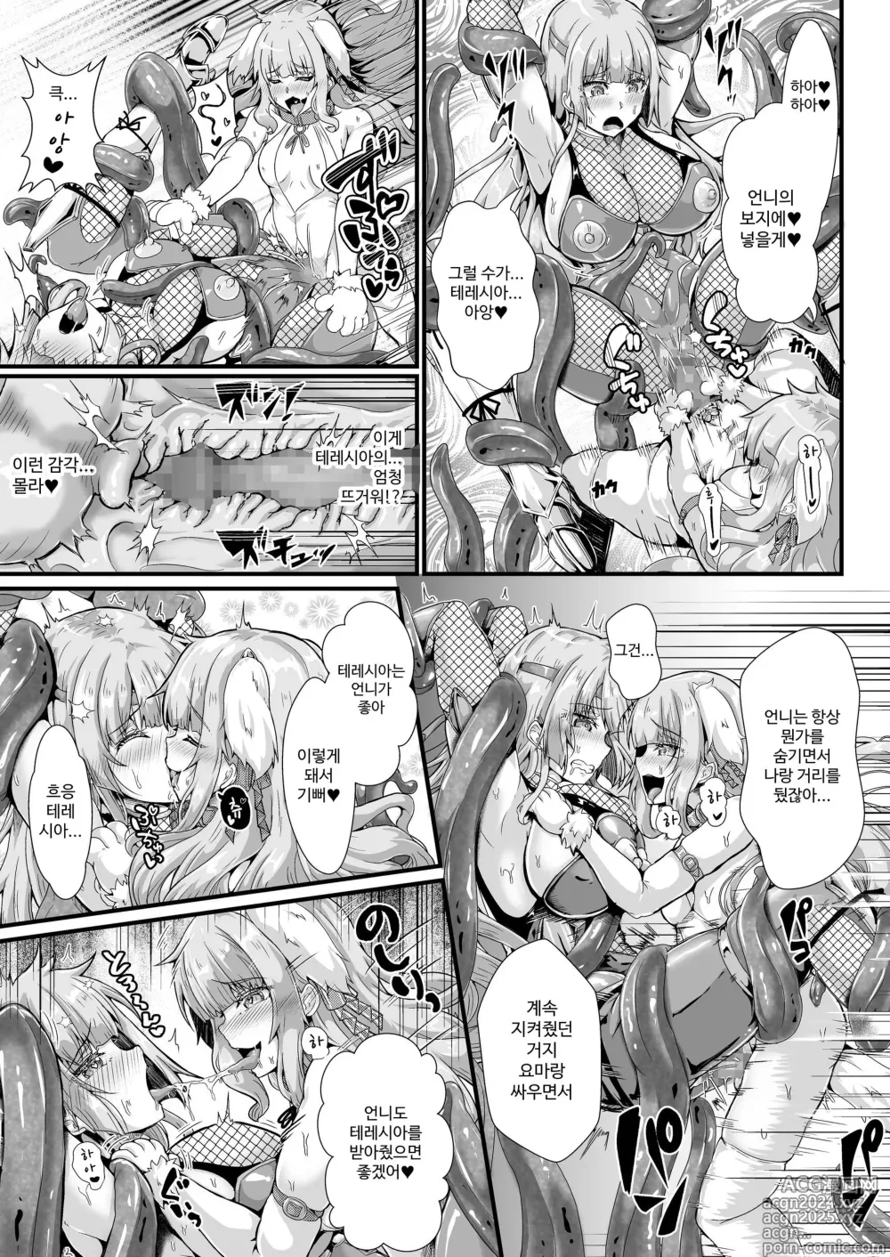 Page 16 of doujinshi Taimanin Alicia no Junan ~Youma ni Haiboku Shita Taimanin wa Akuochi Sennou Choukyou~