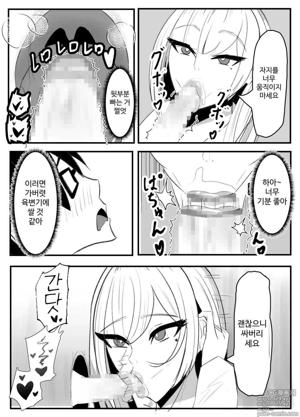 Page 13 of doujinshi Kabeana Akujo