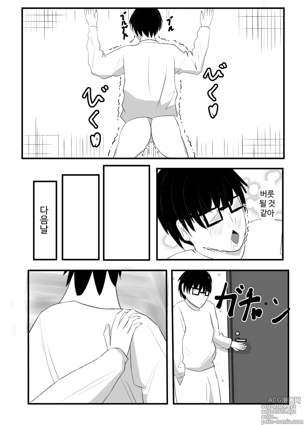 Page 15 of doujinshi Kabeana Akujo