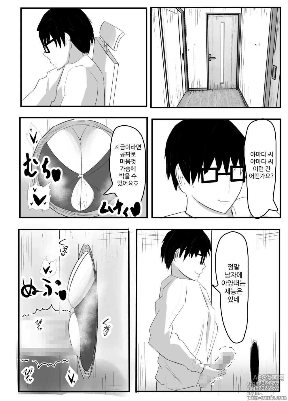 Page 17 of doujinshi Kabeana Akujo