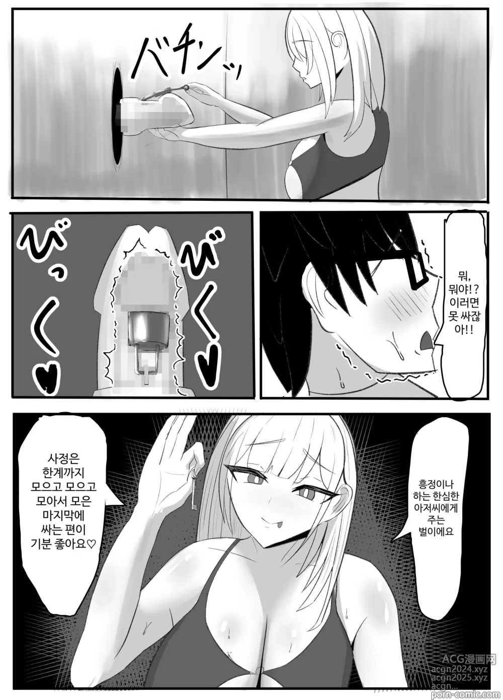 Page 20 of doujinshi Kabeana Akujo