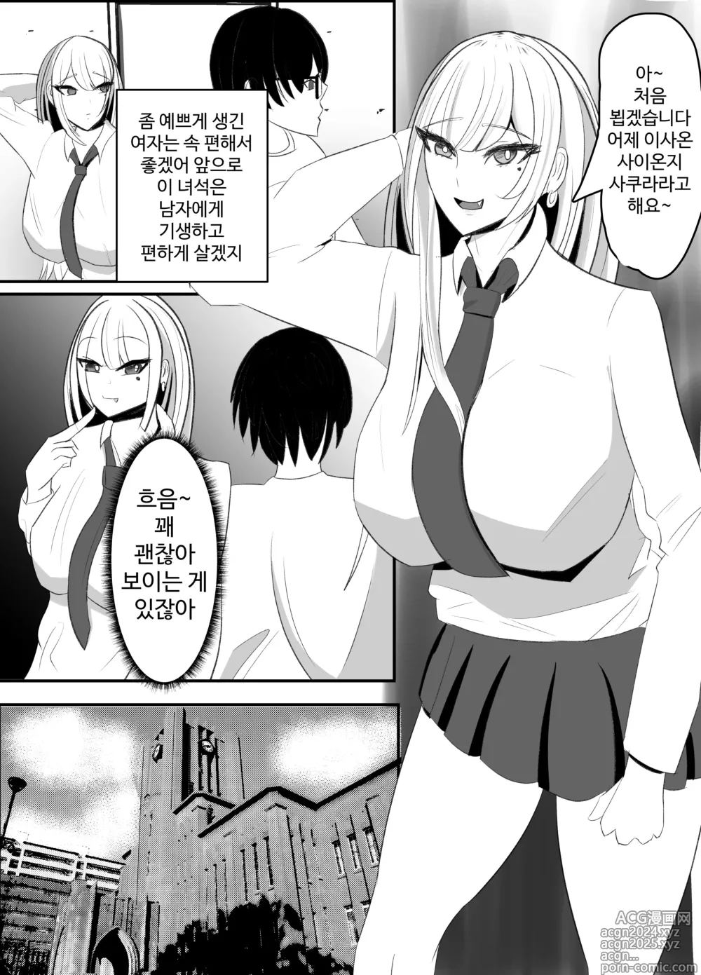 Page 3 of doujinshi Kabeana Akujo