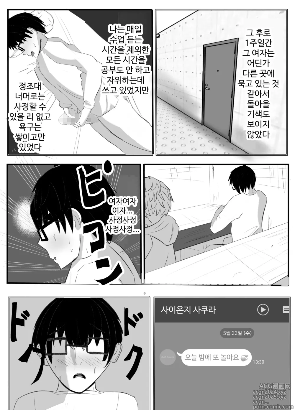 Page 21 of doujinshi Kabeana Akujo