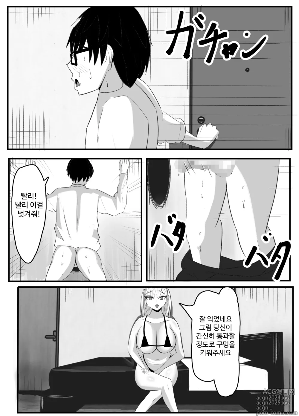 Page 22 of doujinshi Kabeana Akujo