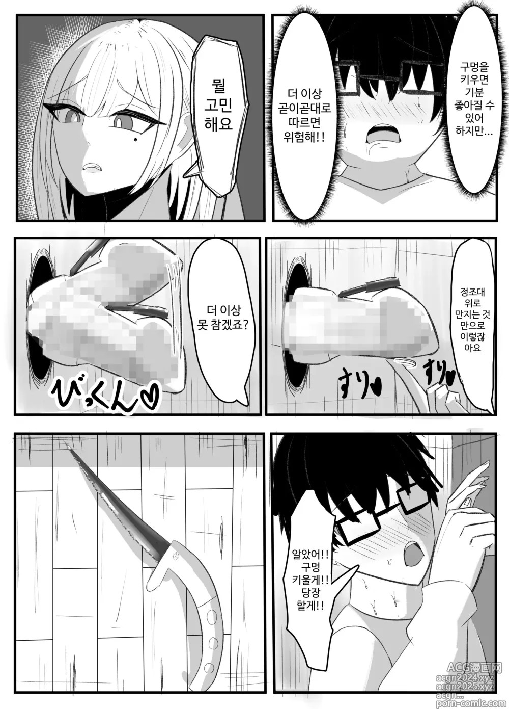 Page 23 of doujinshi Kabeana Akujo