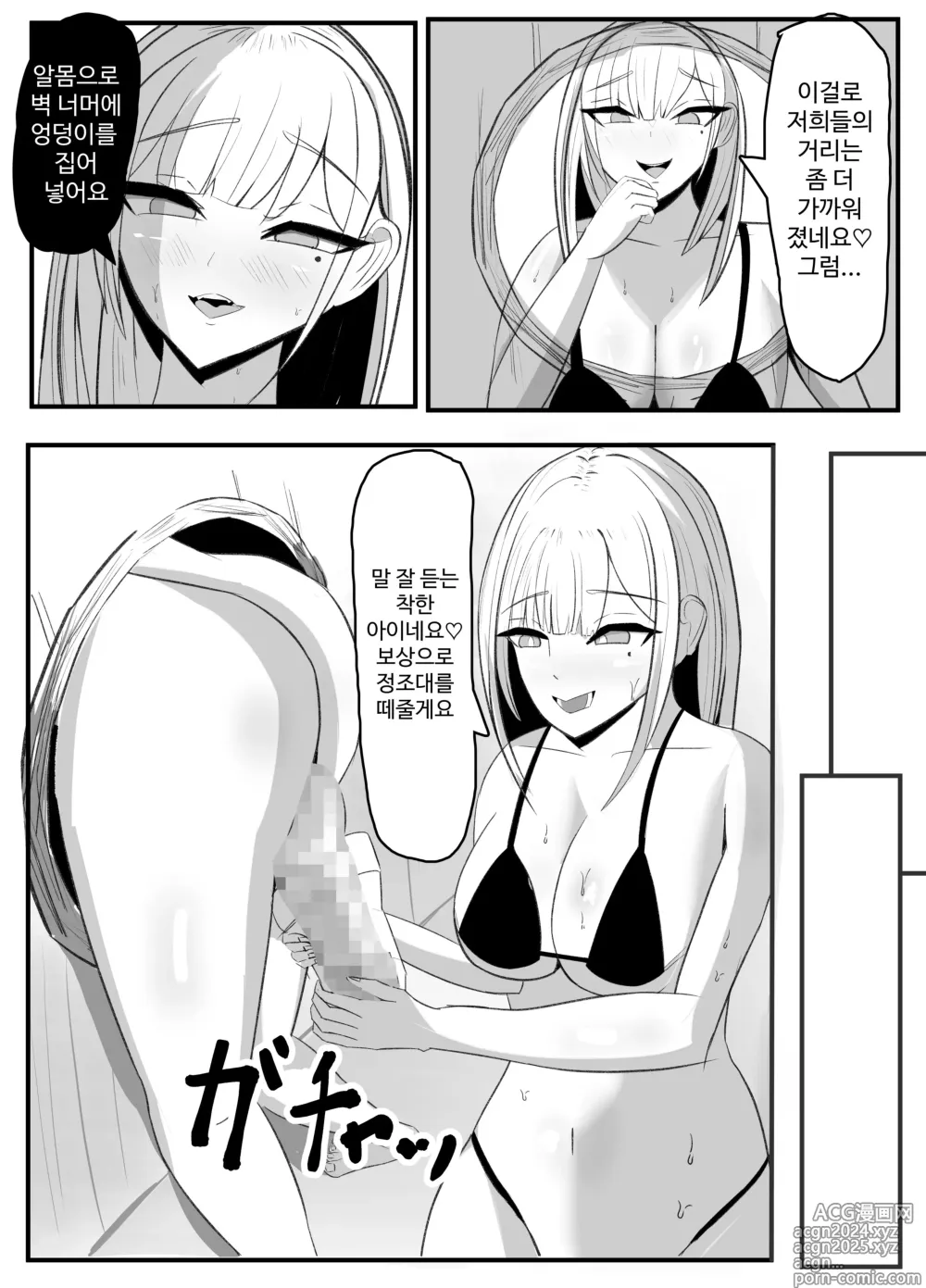 Page 24 of doujinshi Kabeana Akujo