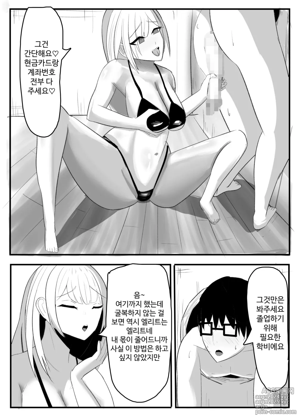 Page 26 of doujinshi Kabeana Akujo