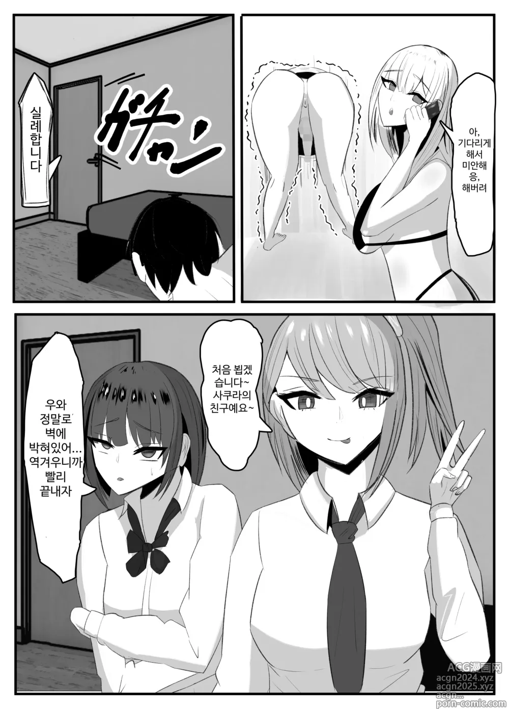 Page 27 of doujinshi Kabeana Akujo