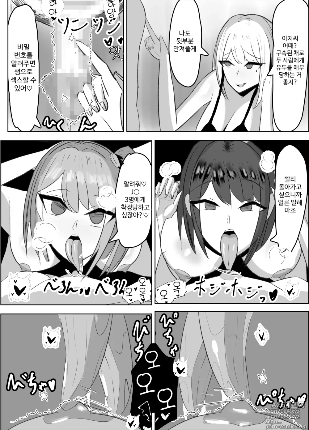 Page 29 of doujinshi Kabeana Akujo