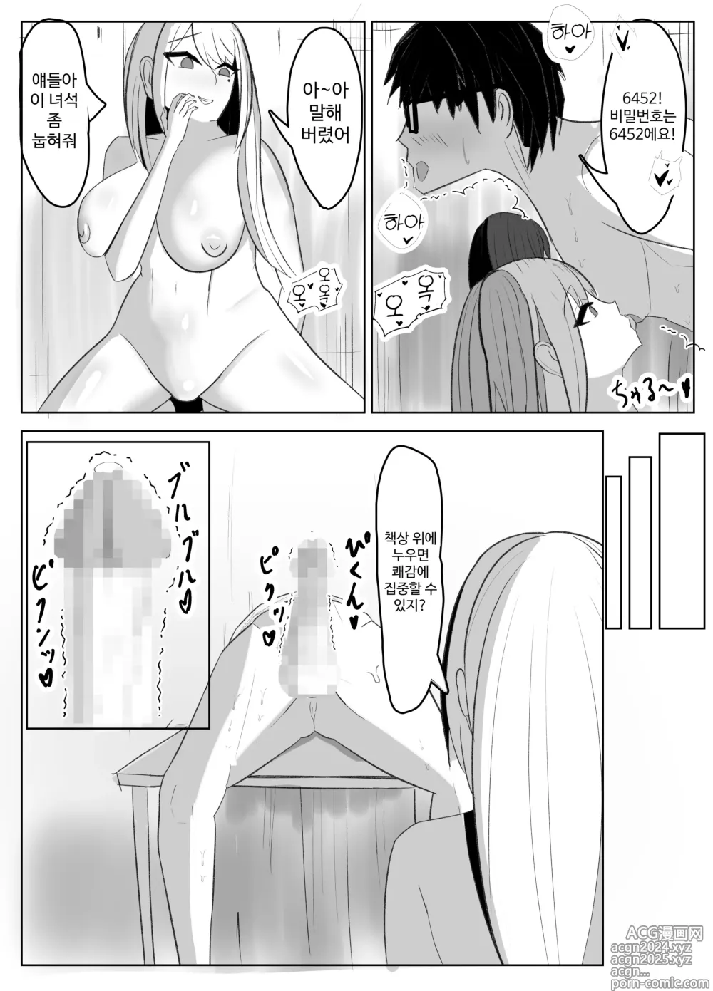 Page 30 of doujinshi Kabeana Akujo