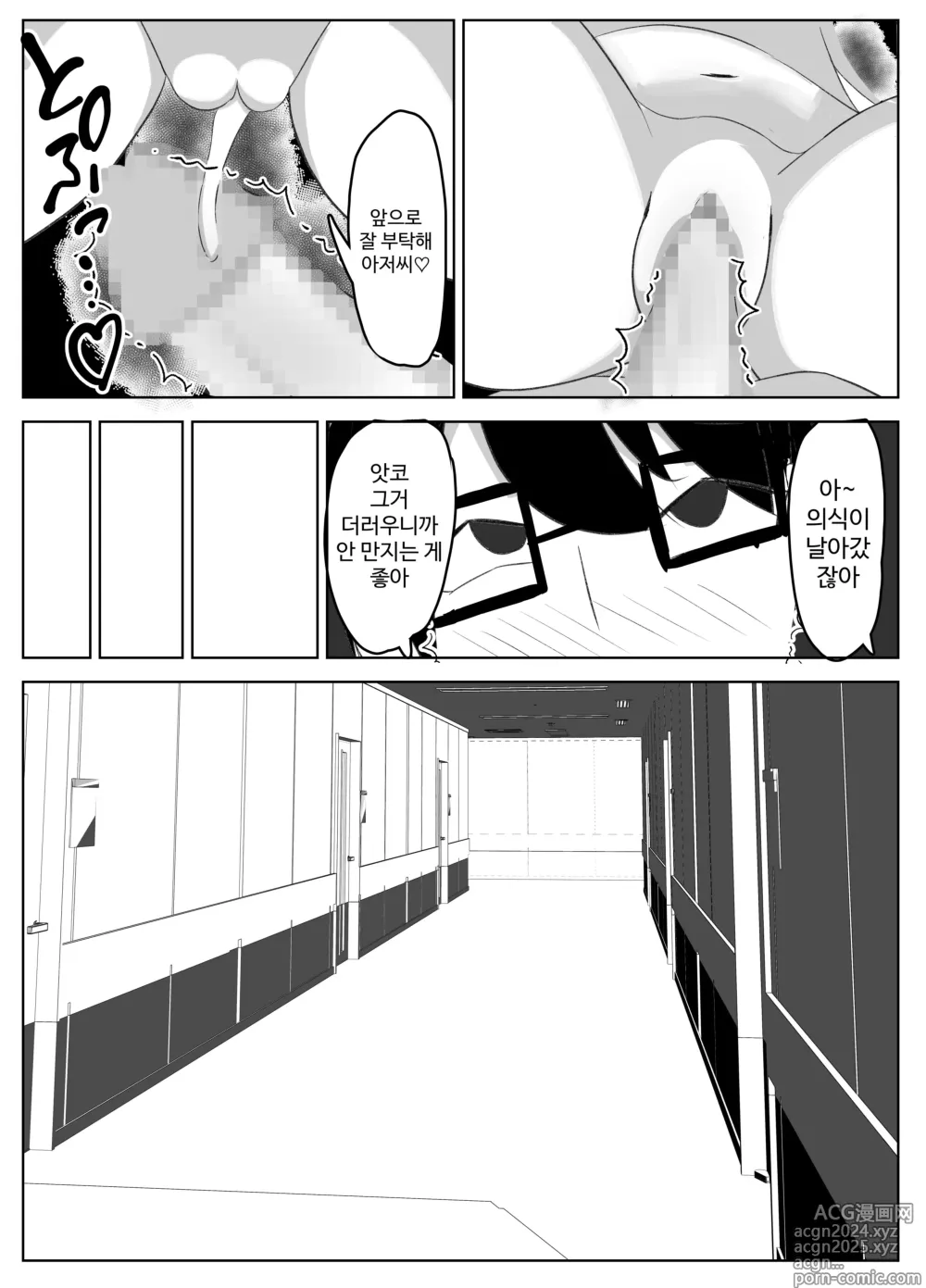 Page 37 of doujinshi Kabeana Akujo