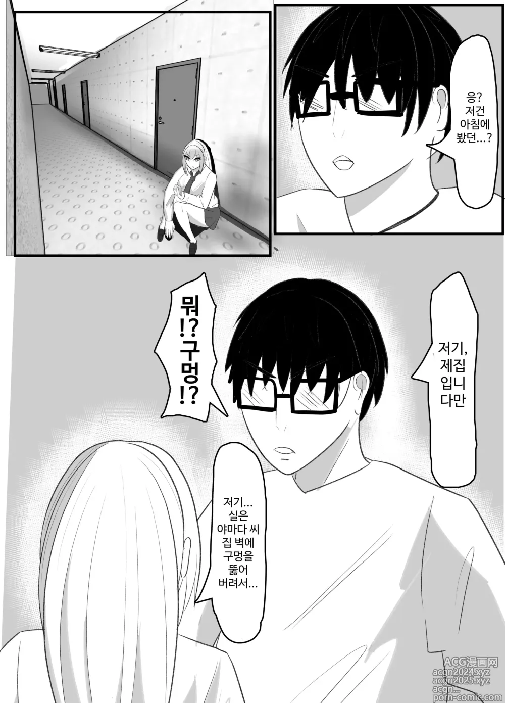 Page 6 of doujinshi Kabeana Akujo