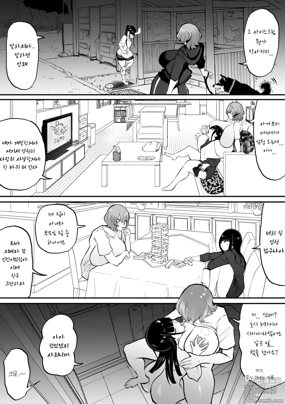 Page 22 of doujinshi 후타나리 음침캐 동아리 왕궁뎅이 선배랑 평일 숙박 섹스