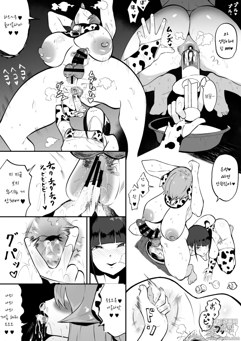 Page 25 of doujinshi 후타나리 음침캐 동아리 왕궁뎅이 선배랑 평일 숙박 섹스