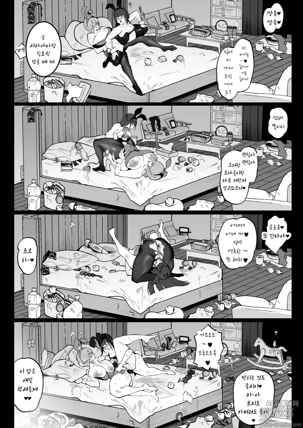 Page 27 of doujinshi 후타나리 음침캐 동아리 왕궁뎅이 선배랑 평일 숙박 섹스