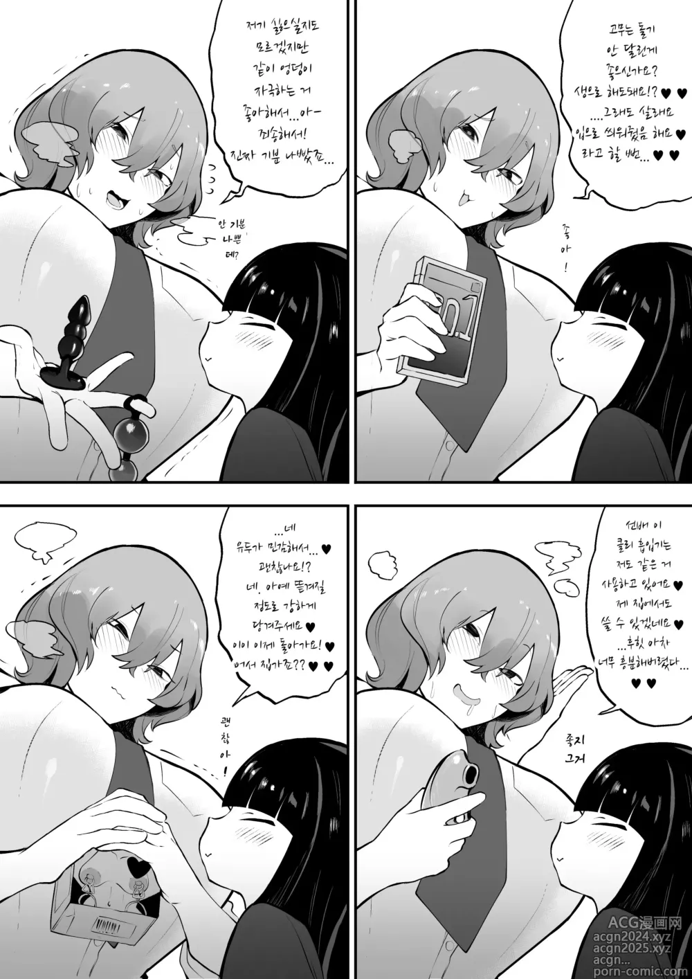 Page 5 of doujinshi 후타나리 음침캐 동아리 왕궁뎅이 선배랑 평일 숙박 섹스