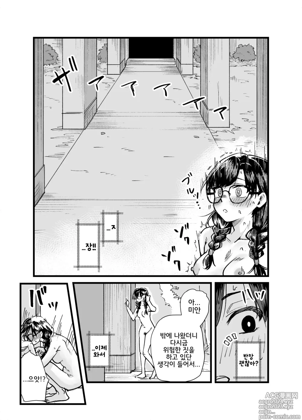 Page 16 of doujinshi Class no Iinchou ga Roshutsuheki no Aru Hentai-san datta.