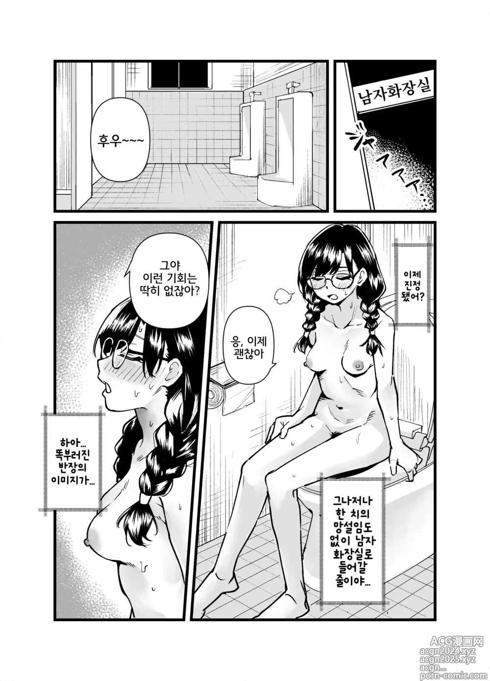 Page 18 of doujinshi Class no Iinchou ga Roshutsuheki no Aru Hentai-san datta.