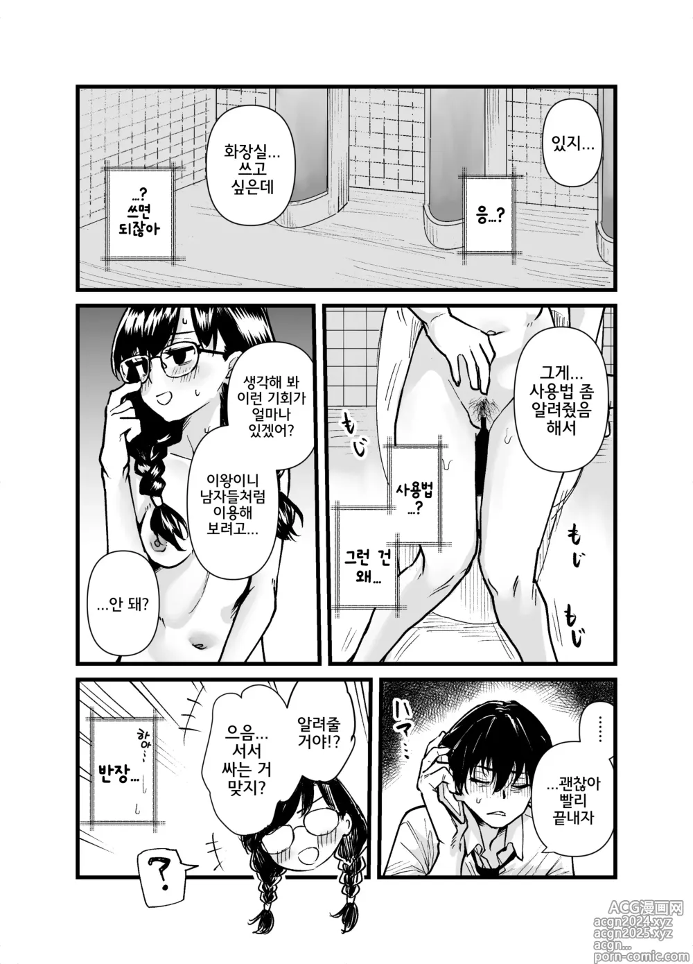 Page 19 of doujinshi Class no Iinchou ga Roshutsuheki no Aru Hentai-san datta.