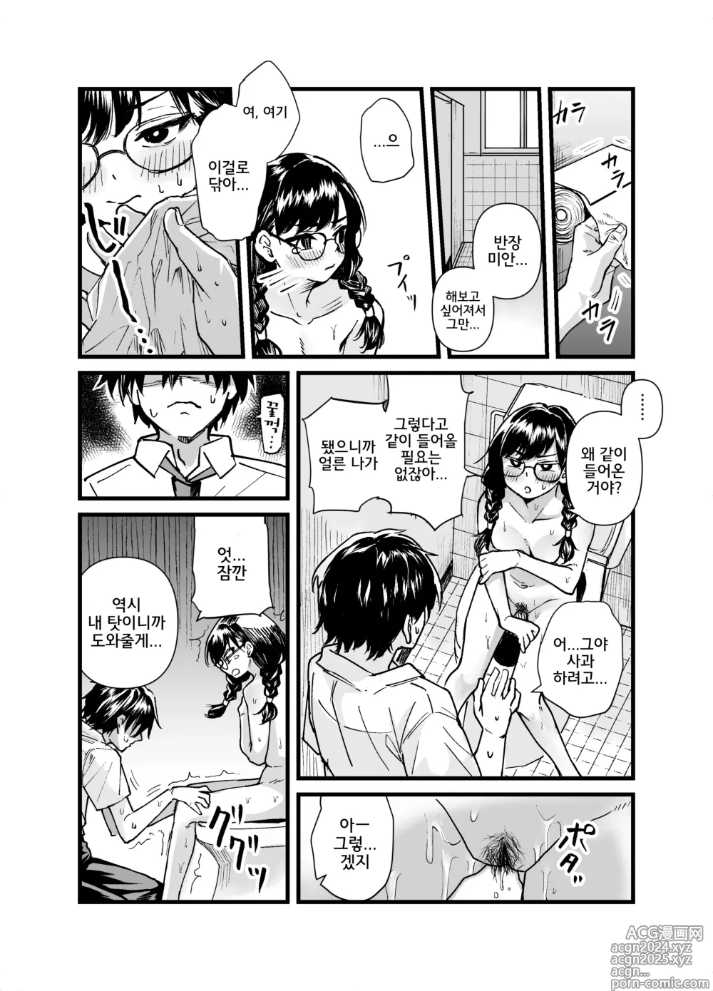 Page 23 of doujinshi Class no Iinchou ga Roshutsuheki no Aru Hentai-san datta.