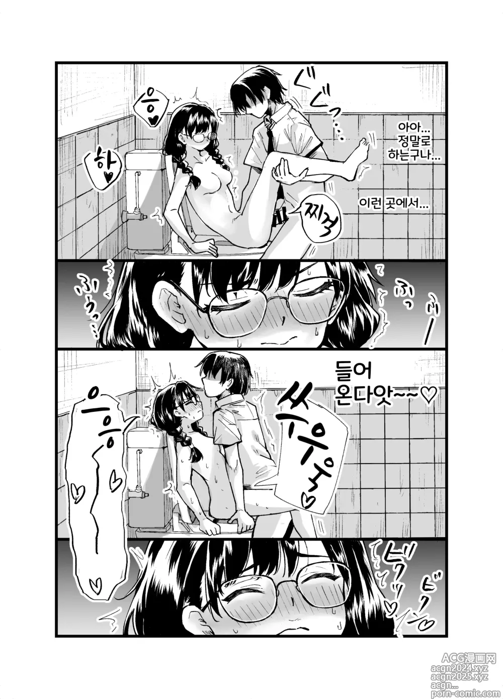 Page 28 of doujinshi Class no Iinchou ga Roshutsuheki no Aru Hentai-san datta.