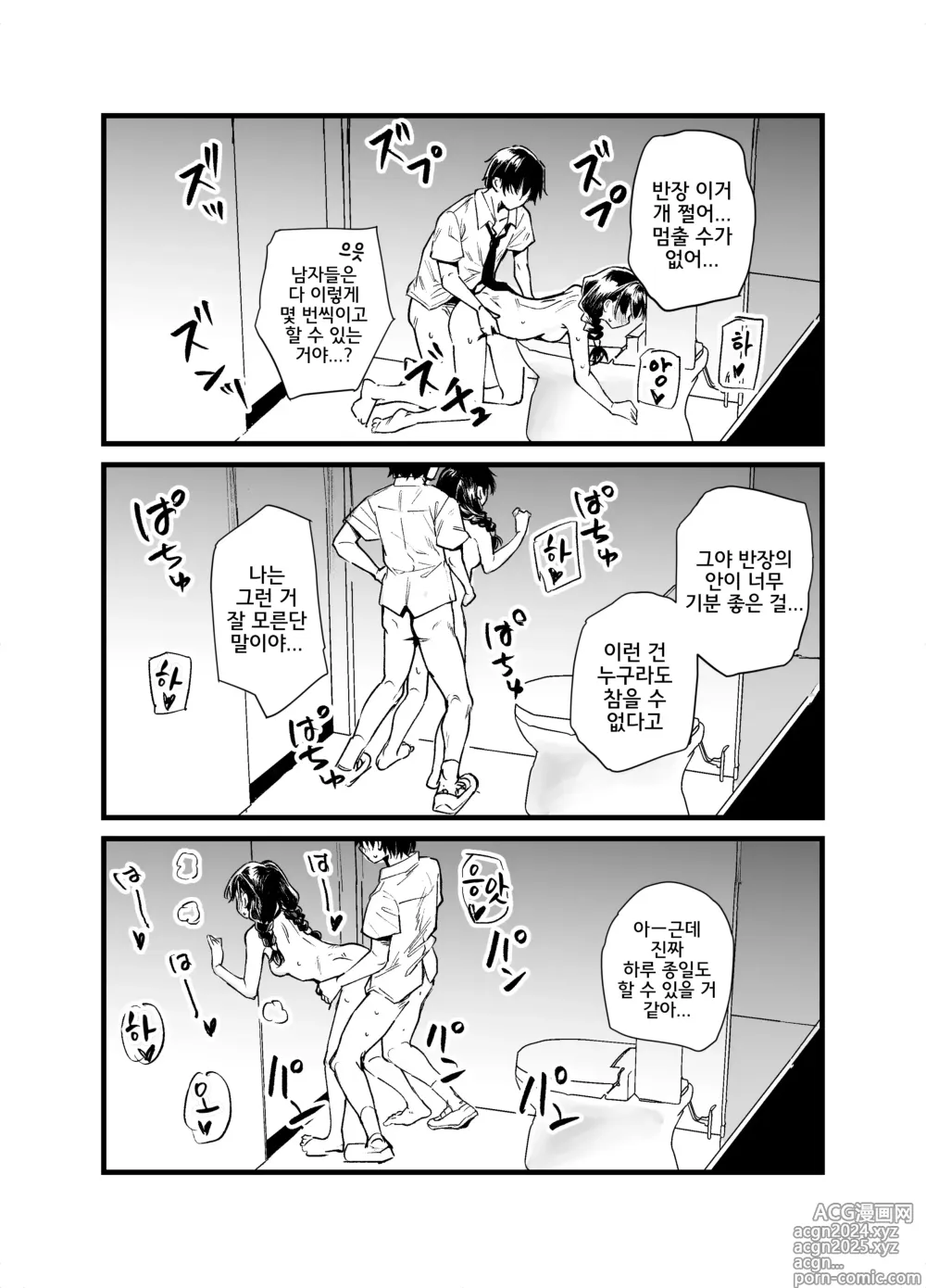 Page 38 of doujinshi Class no Iinchou ga Roshutsuheki no Aru Hentai-san datta.