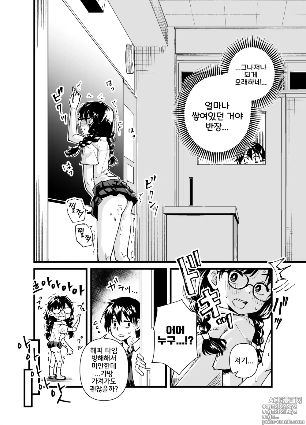 Page 7 of doujinshi Class no Iinchou ga Roshutsuheki no Aru Hentai-san datta.