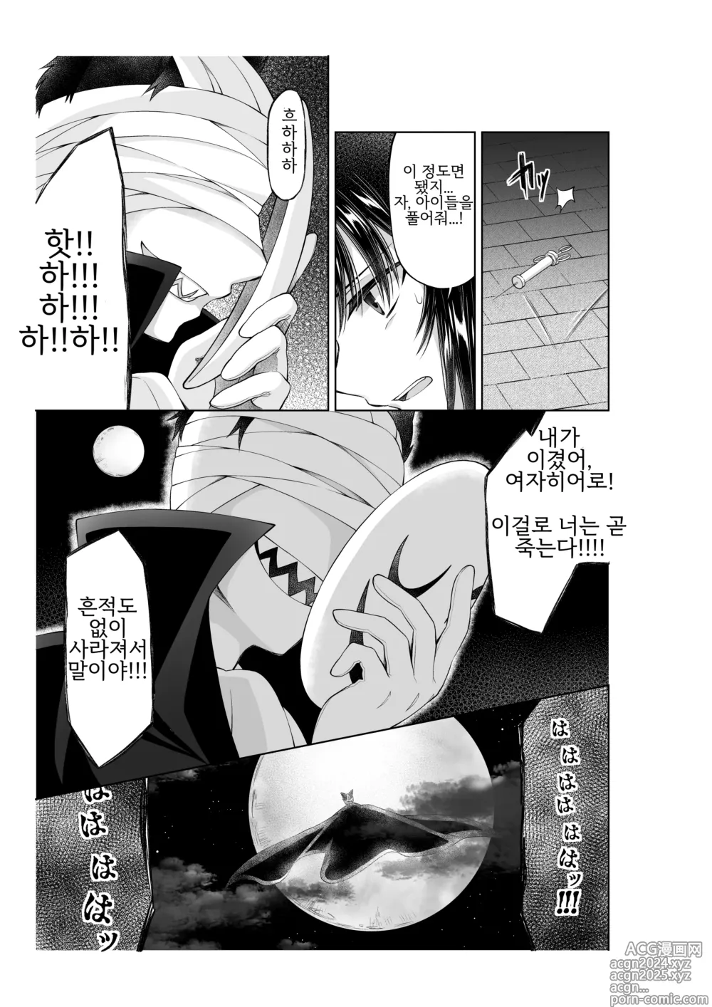 Page 4 of doujinshi アリス4の観察記録