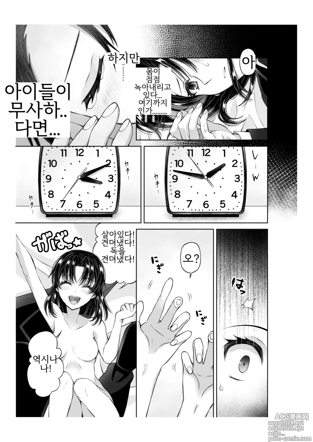 Page 6 of doujinshi アリス4の観察記録