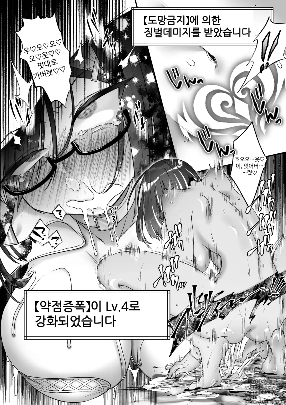 Page 17 of doujinshi Maou o Taoshita Saikyou no Mahoutsukai ga Zako Monster de Onattetara Mahou Hansha de Jinsei Owacchau Hanashi